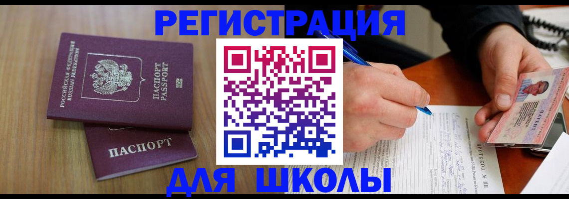 пропишу в квартире в Поронайске