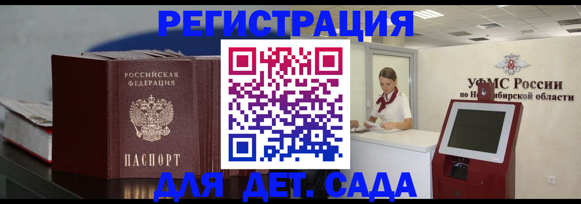 временная регистрация поиск в Поронайске