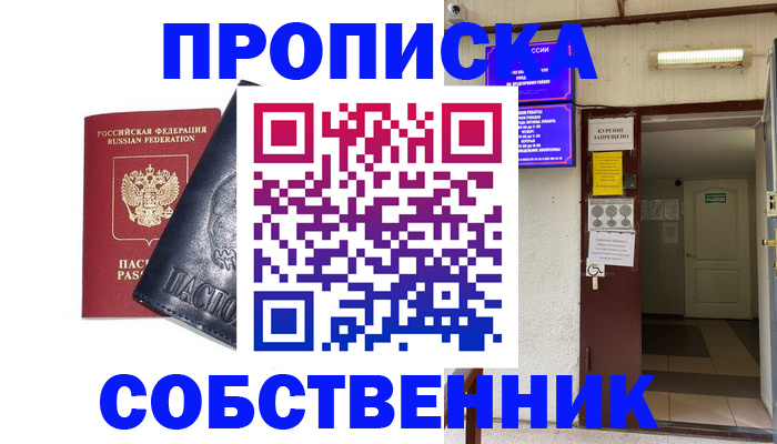 прописка иностранных граждан в Поронайске