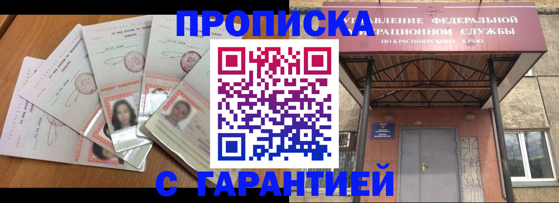 временная регистрация для всех в Поронайске