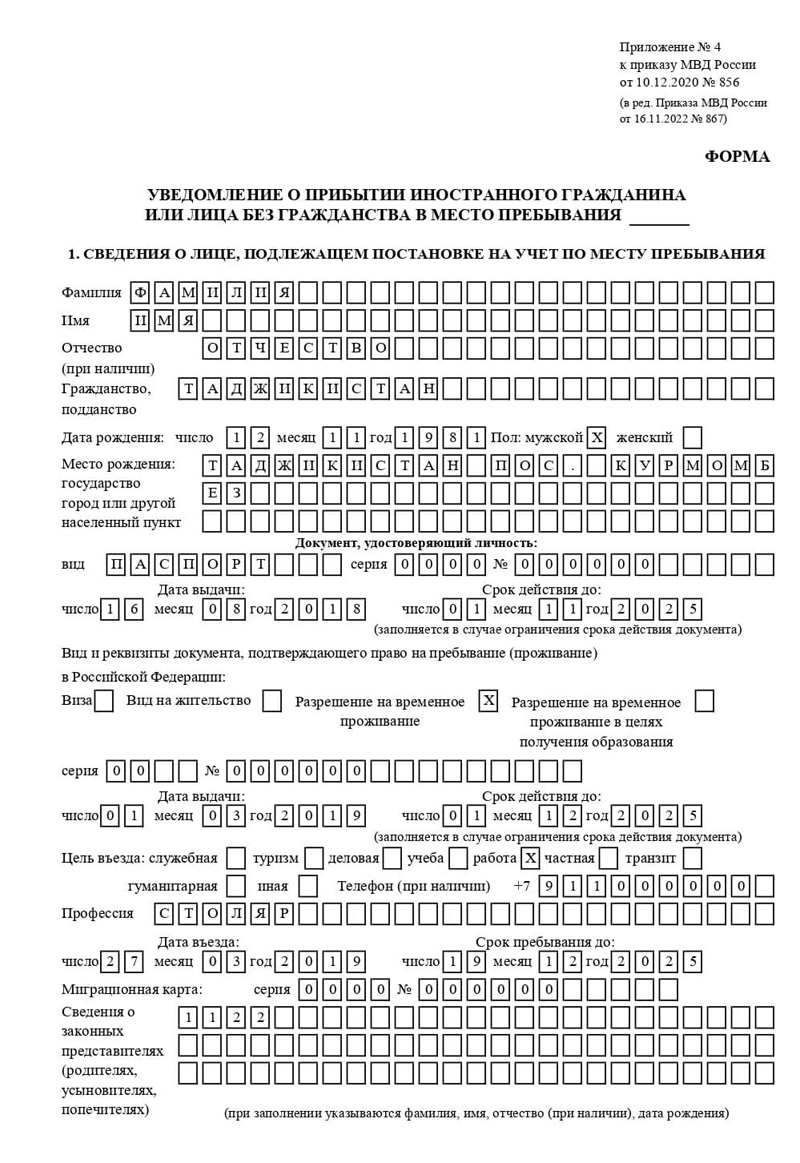 временная регистрация в Поронайске временная регистрация в Поронайске